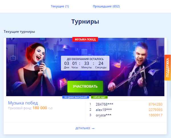 Турниры в казино Вулкан Velkam